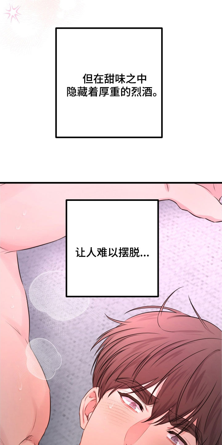 《深情合集》漫画最新章节第64章：【第二季】野兽与疯狗：无法摆脱（完）免费下拉式在线观看章节第【4】张图片