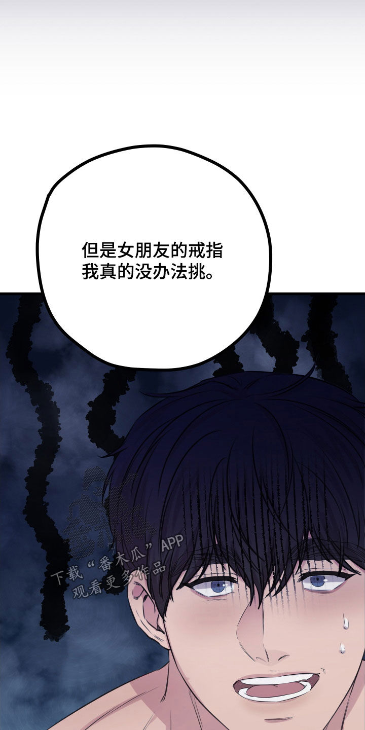 《深情合集》漫画最新章节第64章：【第二季】野兽与疯狗：无法摆脱（完）免费下拉式在线观看章节第【42】张图片