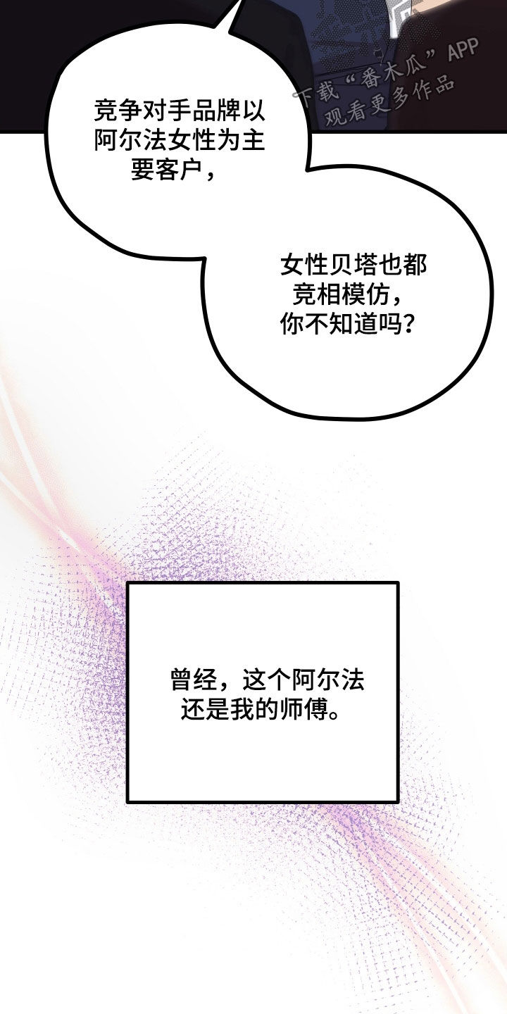 《深情合集》漫画最新章节第65章：【第二季】三种性别：例外免费下拉式在线观看章节第【15】张图片