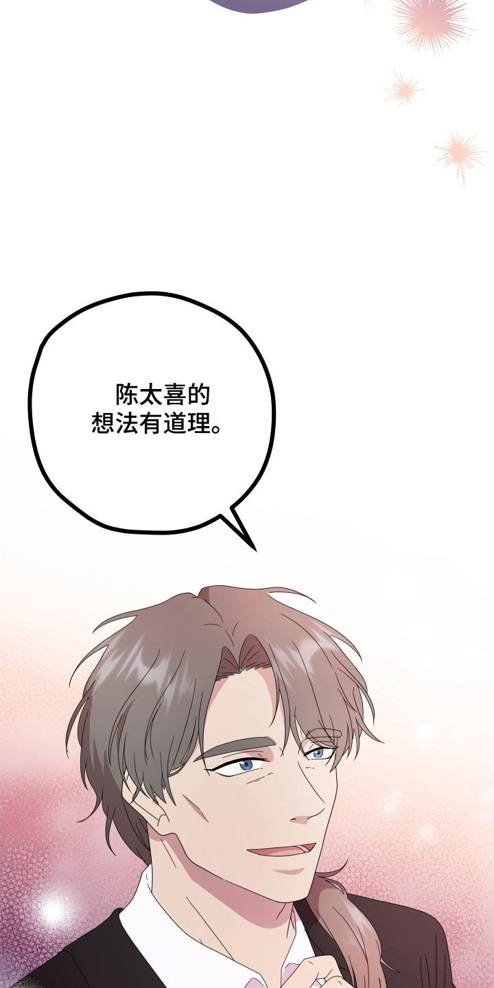 《深情合集》漫画最新章节第65章：【第二季】三种性别：例外免费下拉式在线观看章节第【10】张图片