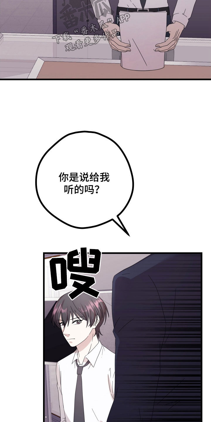 《深情合集》漫画最新章节第65章：【第二季】三种性别：例外免费下拉式在线观看章节第【3】张图片