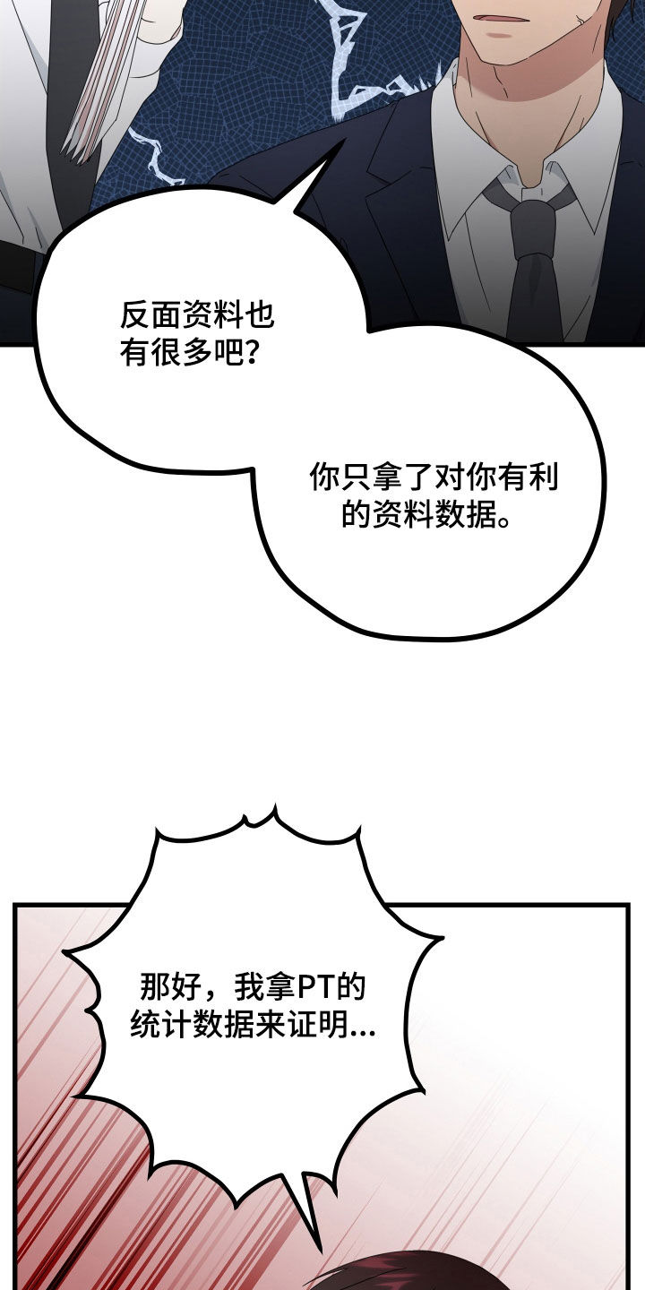 《深情合集》漫画最新章节第65章：【第二季】三种性别：例外免费下拉式在线观看章节第【12】张图片