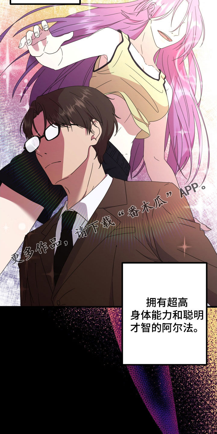 《深情合集》漫画最新章节第65章：【第二季】三种性别：例外免费下拉式在线观看章节第【34】张图片