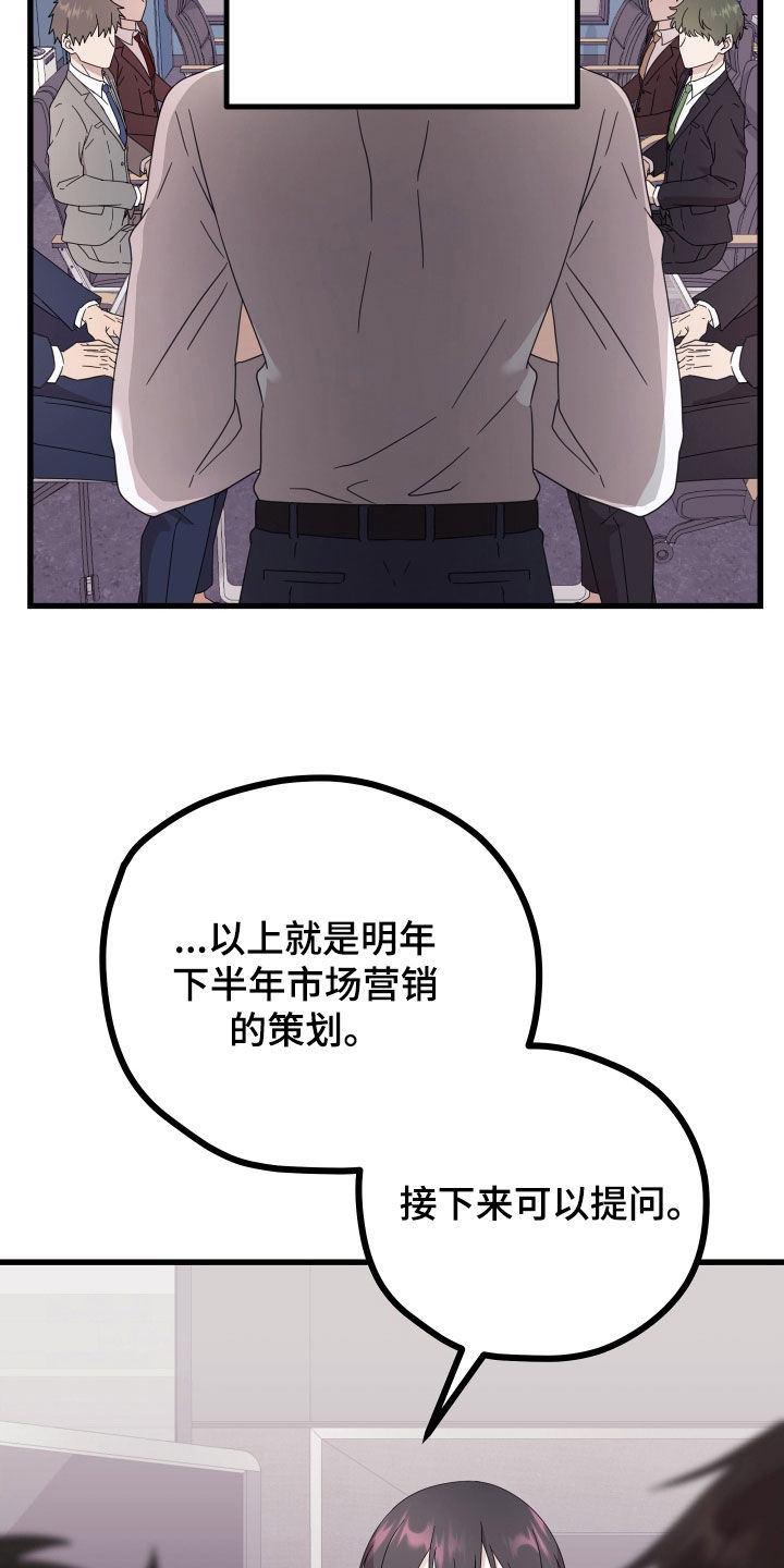 《深情合集》漫画最新章节第65章：【第二季】三种性别：例外免费下拉式在线观看章节第【22】张图片