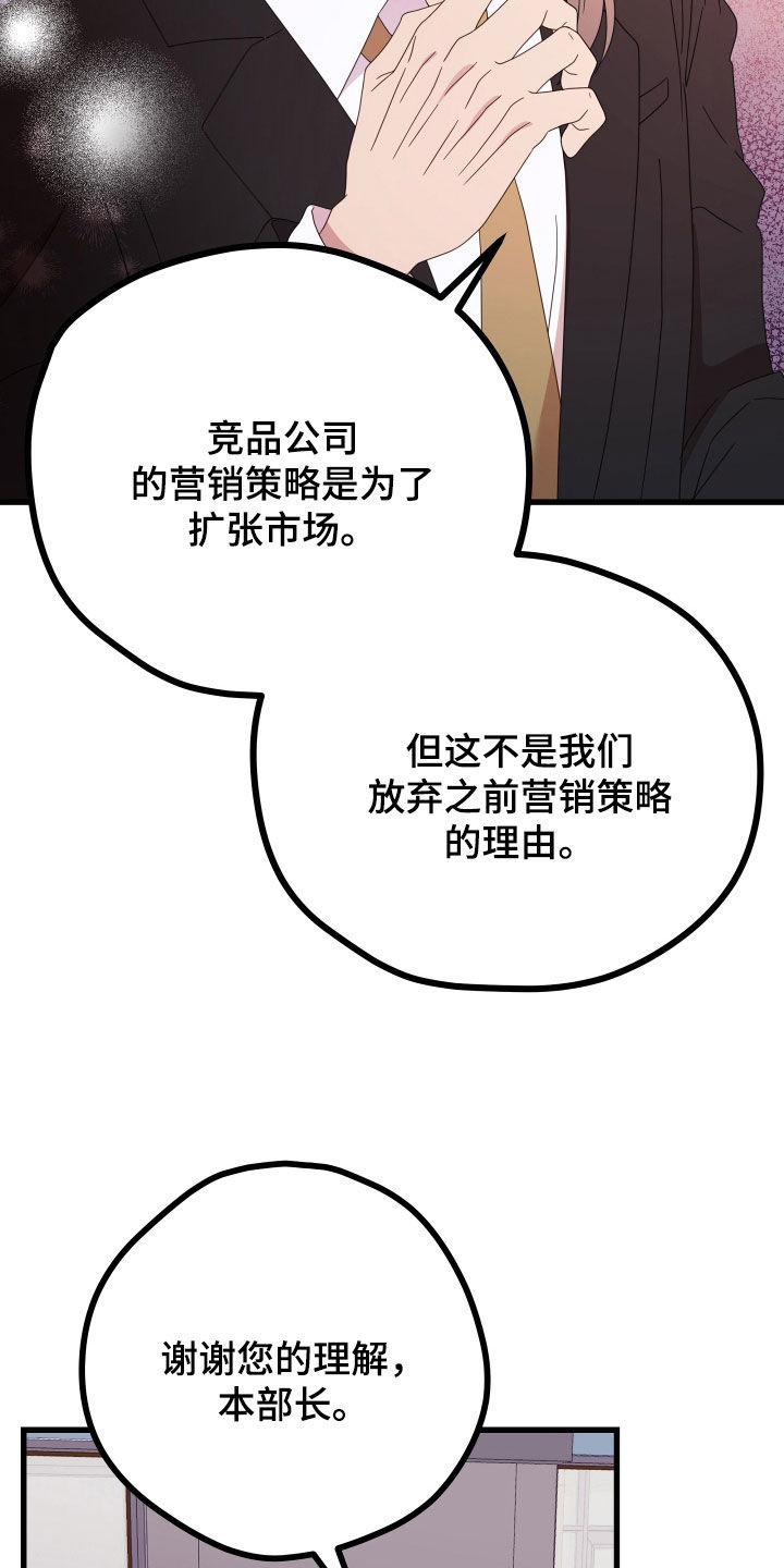 《深情合集》漫画最新章节第65章：【第二季】三种性别：例外免费下拉式在线观看章节第【9】张图片