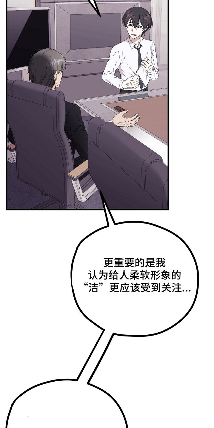 《深情合集》漫画最新章节第65章：【第二季】三种性别：例外免费下拉式在线观看章节第【8】张图片