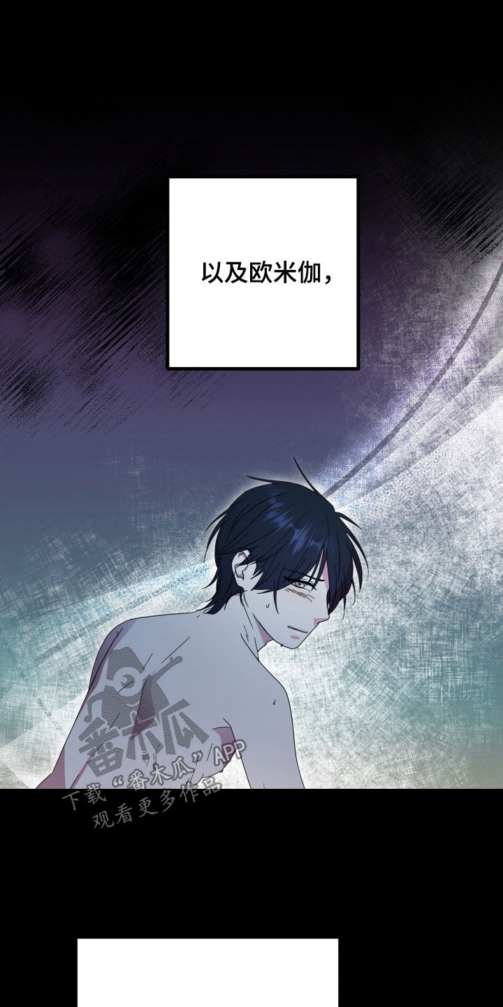 《深情合集》漫画最新章节第65章：【第二季】三种性别：例外免费下拉式在线观看章节第【32】张图片