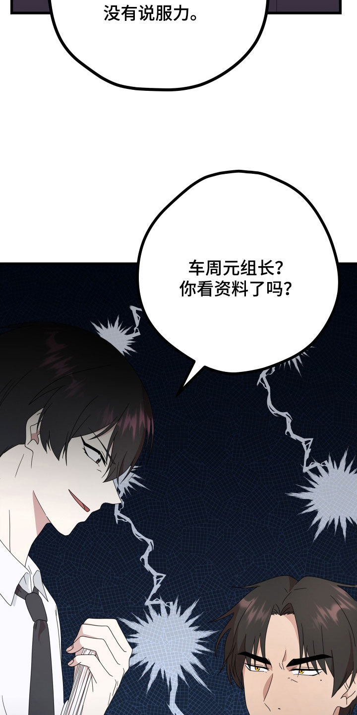 《深情合集》漫画最新章节第65章：【第二季】三种性别：例外免费下拉式在线观看章节第【13】张图片