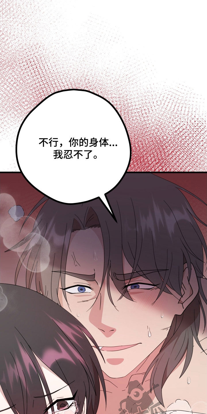 《深情合集》漫画最新章节第66章：【第二季】三种性别：告白免费下拉式在线观看章节第【17】张图片