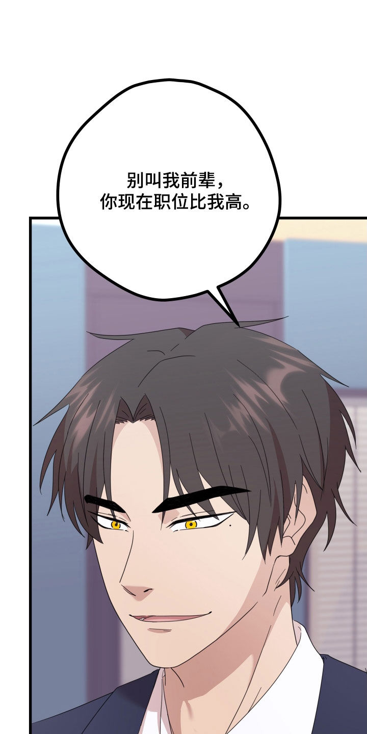 《深情合集》漫画最新章节第66章：【第二季】三种性别：告白免费下拉式在线观看章节第【33】张图片