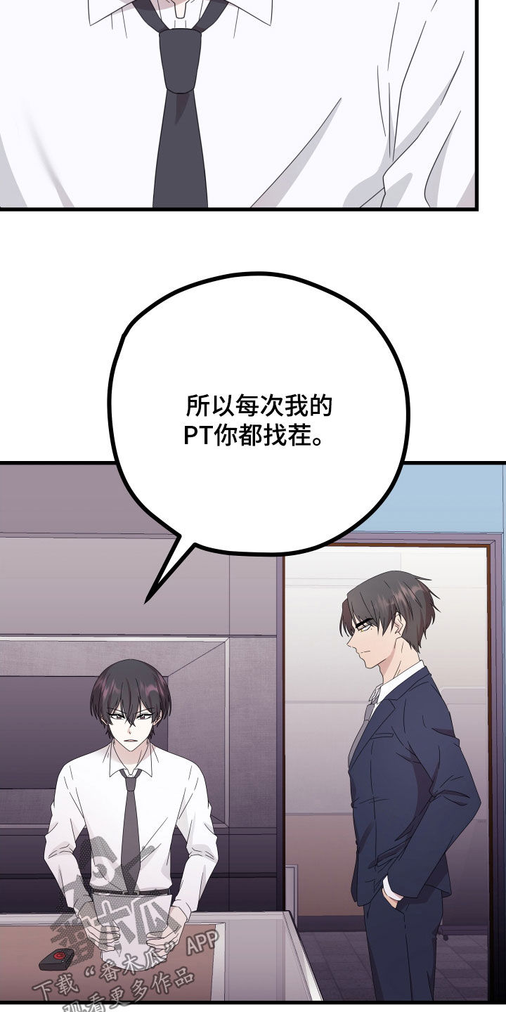 《深情合集》漫画最新章节第66章：【第二季】三种性别：告白免费下拉式在线观看章节第【31】张图片