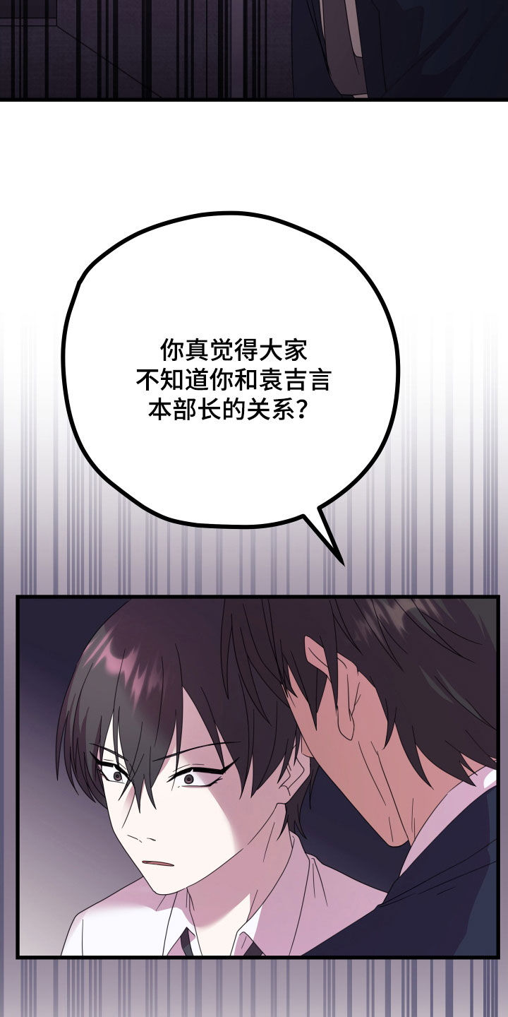 《深情合集》漫画最新章节第66章：【第二季】三种性别：告白免费下拉式在线观看章节第【29】张图片