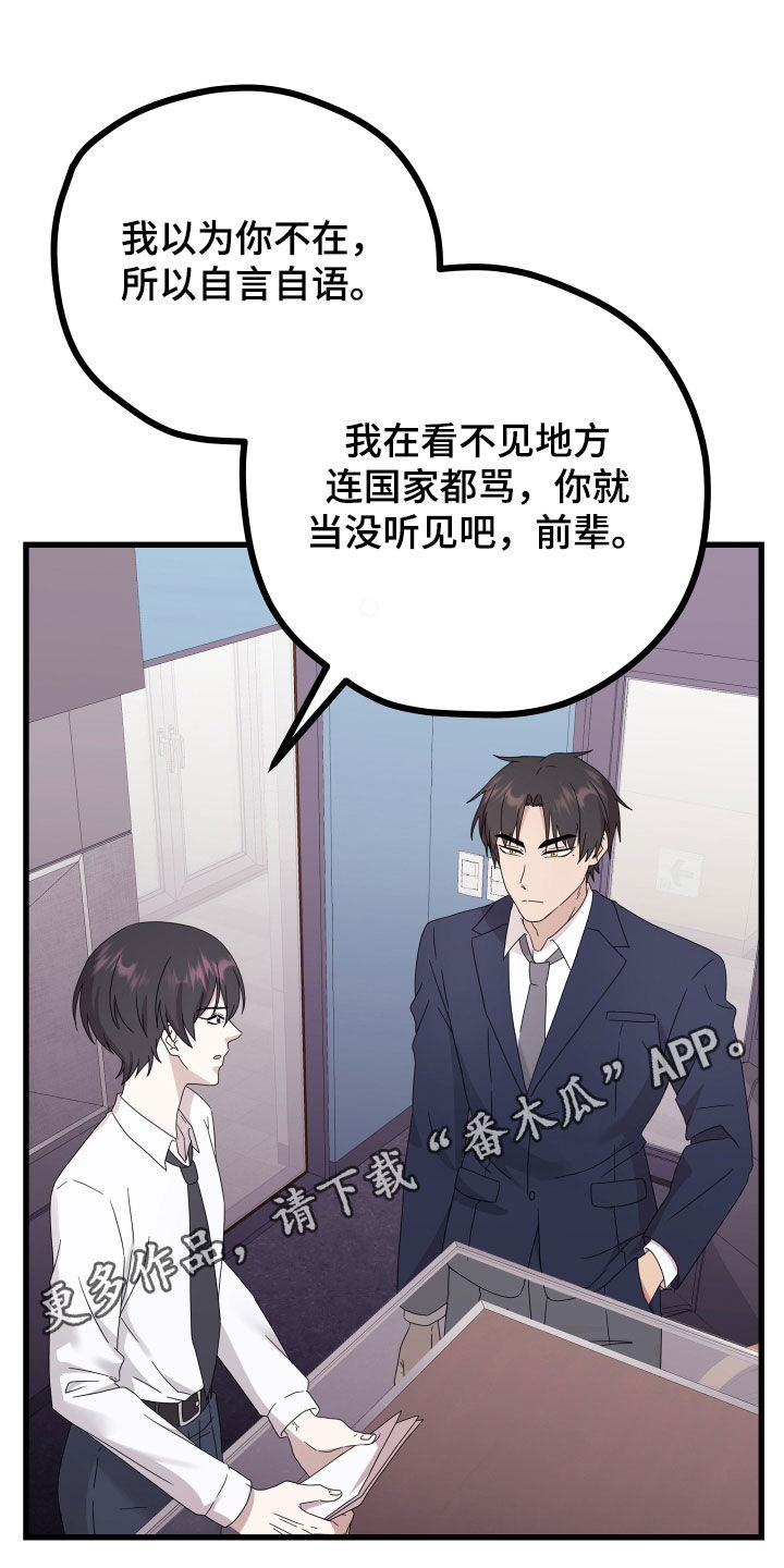 《深情合集》漫画最新章节第66章：【第二季】三种性别：告白免费下拉式在线观看章节第【34】张图片