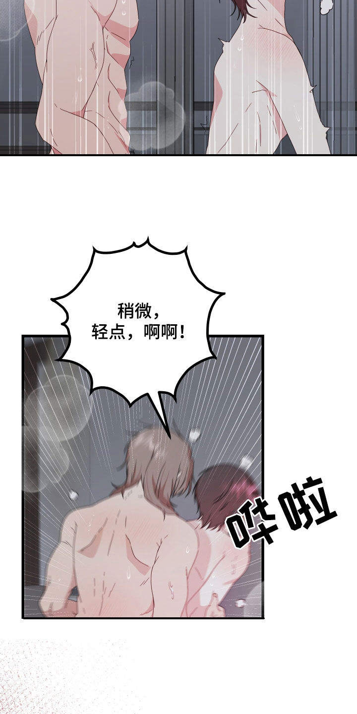 《深情合集》漫画最新章节第66章：【第二季】三种性别：告白免费下拉式在线观看章节第【18】张图片