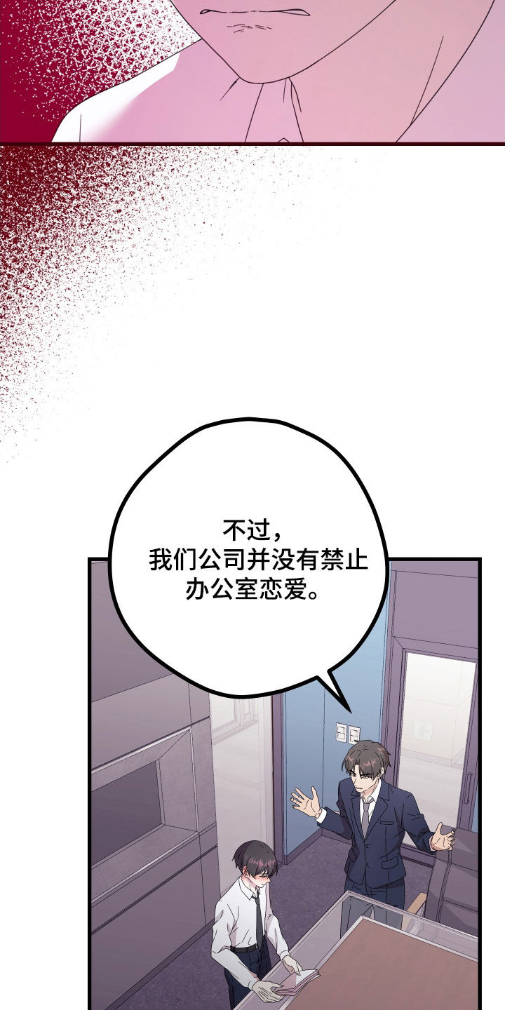 《深情合集》漫画最新章节第66章：【第二季】三种性别：告白免费下拉式在线观看章节第【27】张图片