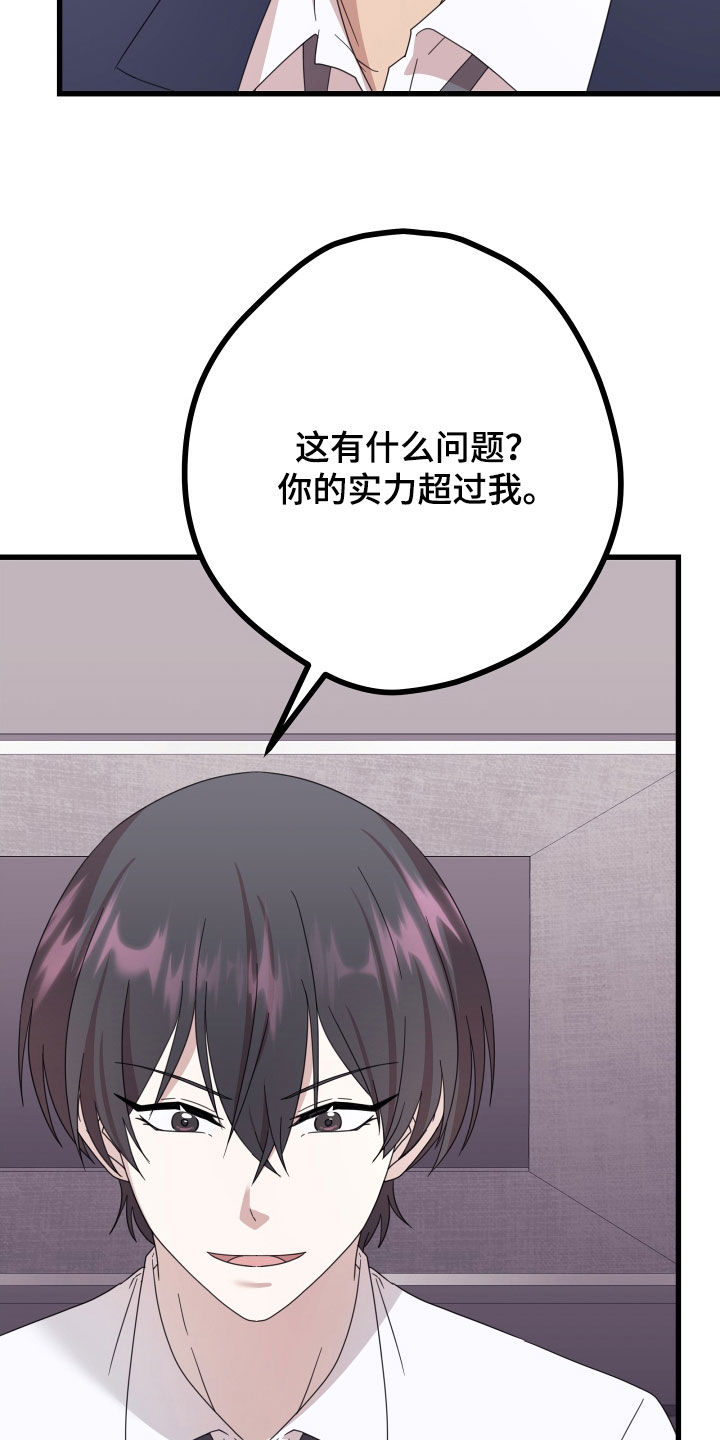 《深情合集》漫画最新章节第66章：【第二季】三种性别：告白免费下拉式在线观看章节第【32】张图片