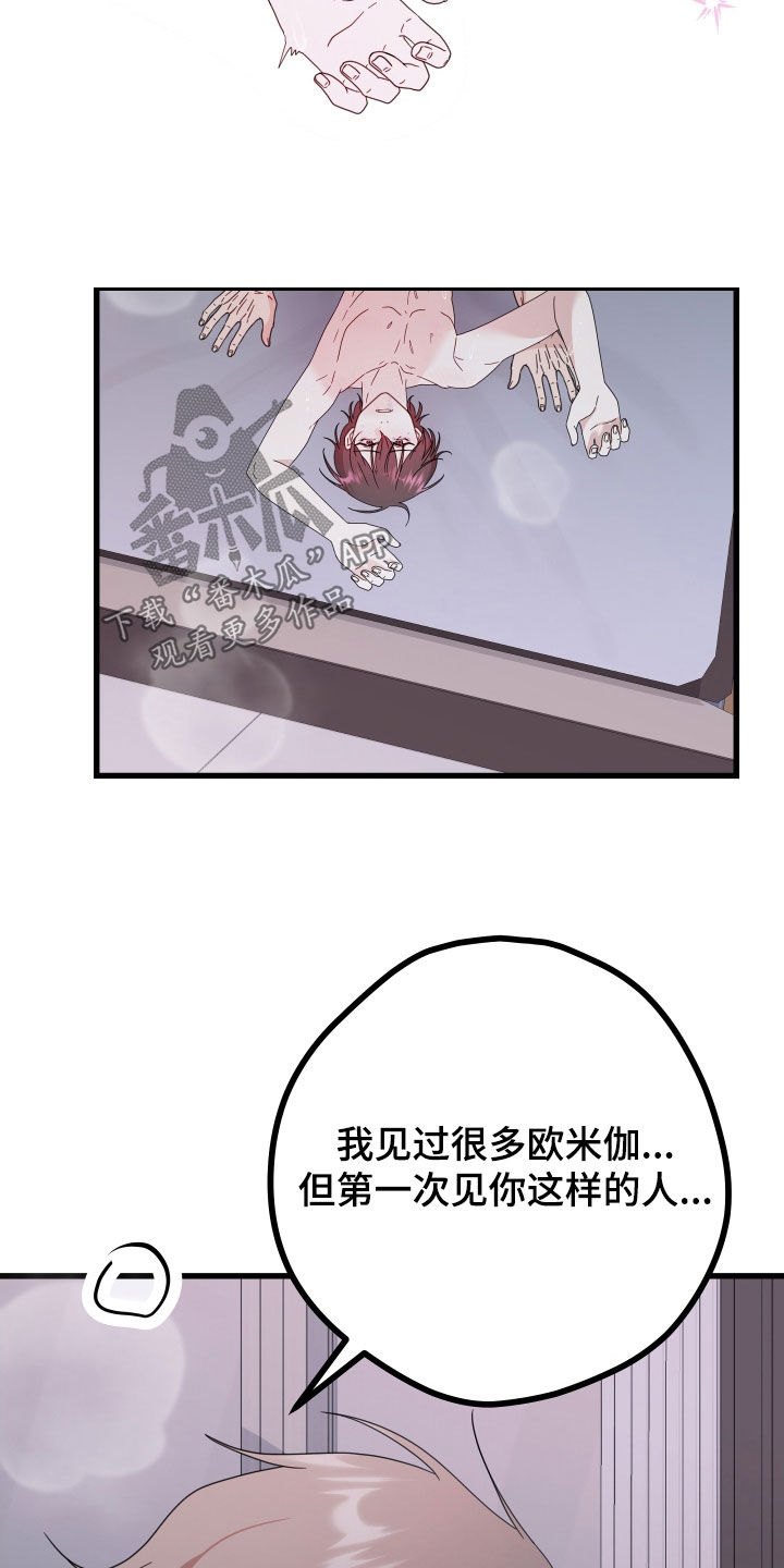 《深情合集》漫画最新章节第66章：【第二季】三种性别：告白免费下拉式在线观看章节第【14】张图片