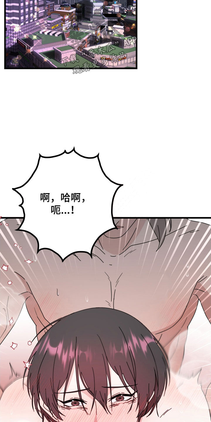 《深情合集》漫画最新章节第66章：【第二季】三种性别：告白免费下拉式在线观看章节第【21】张图片