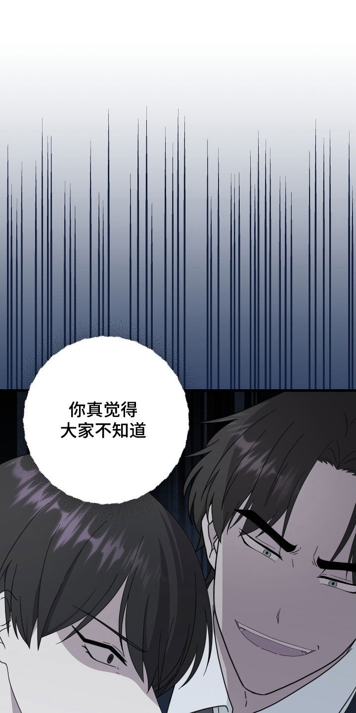 《深情合集》漫画最新章节第67章：【第二季】三种性别：拒绝免费下拉式在线观看章节第【16】张图片