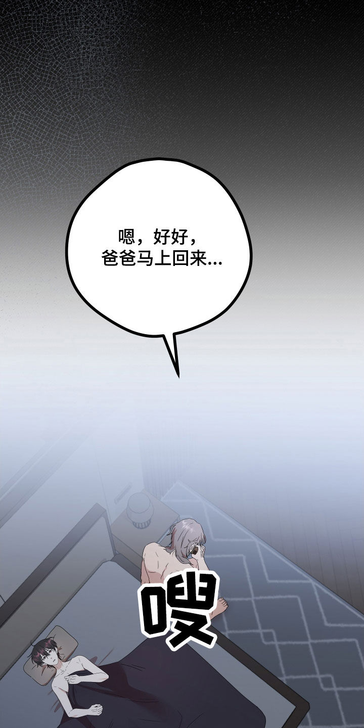 《深情合集》漫画最新章节第67章：【第二季】三种性别：拒绝免费下拉式在线观看章节第【23】张图片