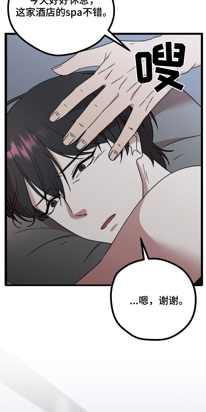 《深情合集》漫画最新章节第67章：【第二季】三种性别：拒绝免费下拉式在线观看章节第【20】张图片