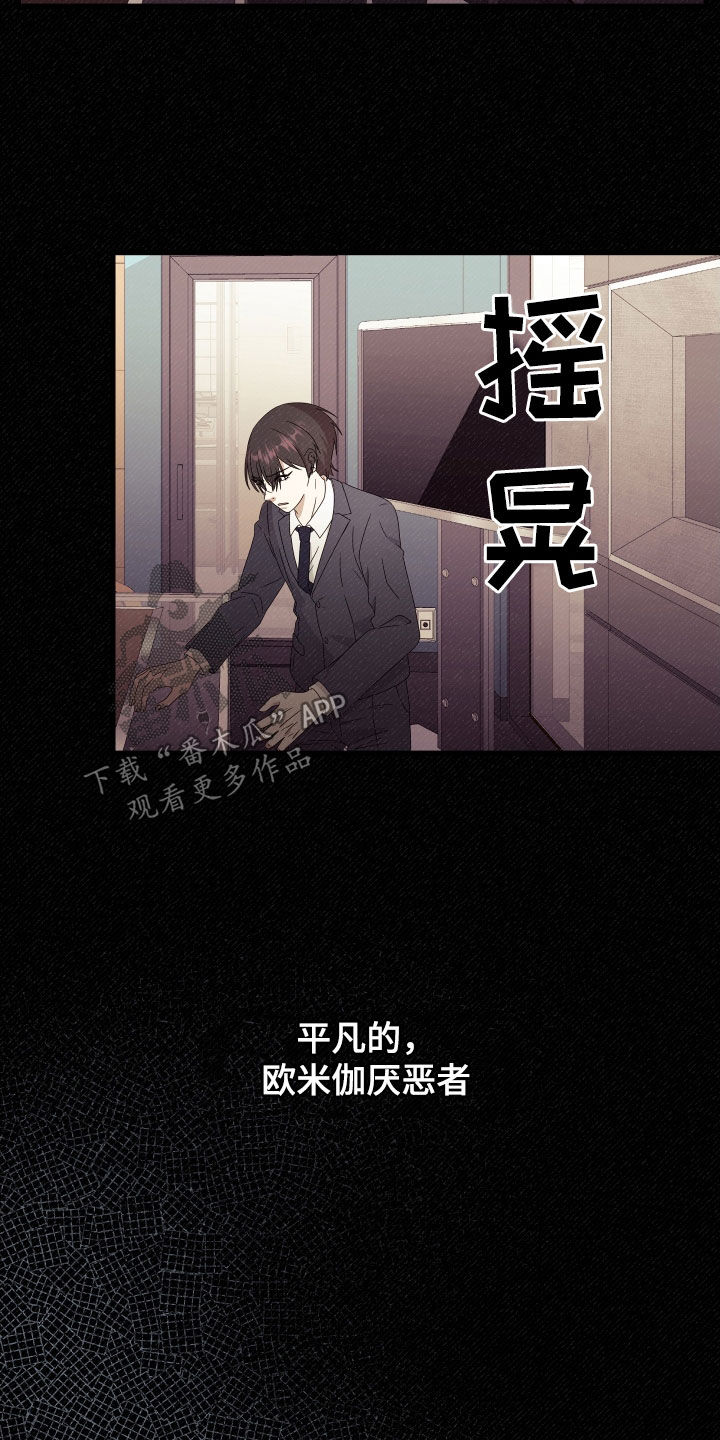 《深情合集》漫画最新章节第67章：【第二季】三种性别：拒绝免费下拉式在线观看章节第【25】张图片