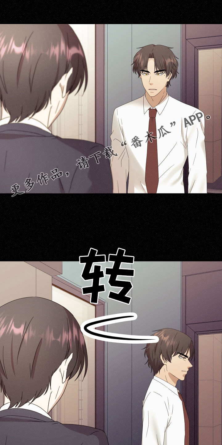 《深情合集》漫画最新章节第67章：【第二季】三种性别：拒绝免费下拉式在线观看章节第【32】张图片