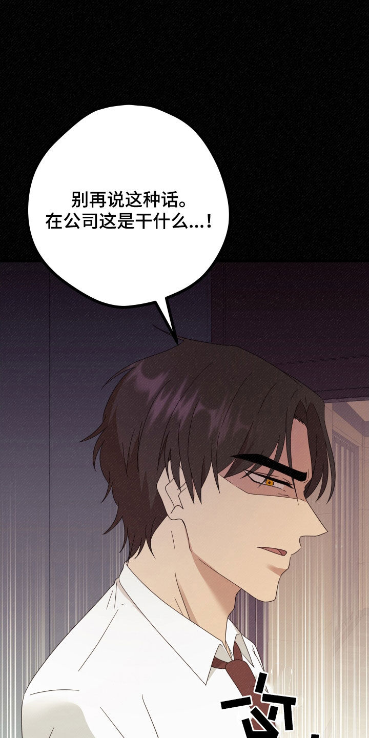 《深情合集》漫画最新章节第67章：【第二季】三种性别：拒绝免费下拉式在线观看章节第【30】张图片