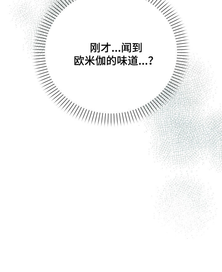 《深情合集》漫画最新章节第67章：【第二季】三种性别：拒绝免费下拉式在线观看章节第【1】张图片