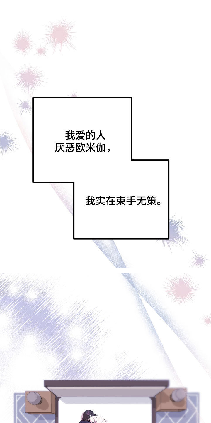 《深情合集》漫画最新章节第67章：【第二季】三种性别：拒绝免费下拉式在线观看章节第【13】张图片