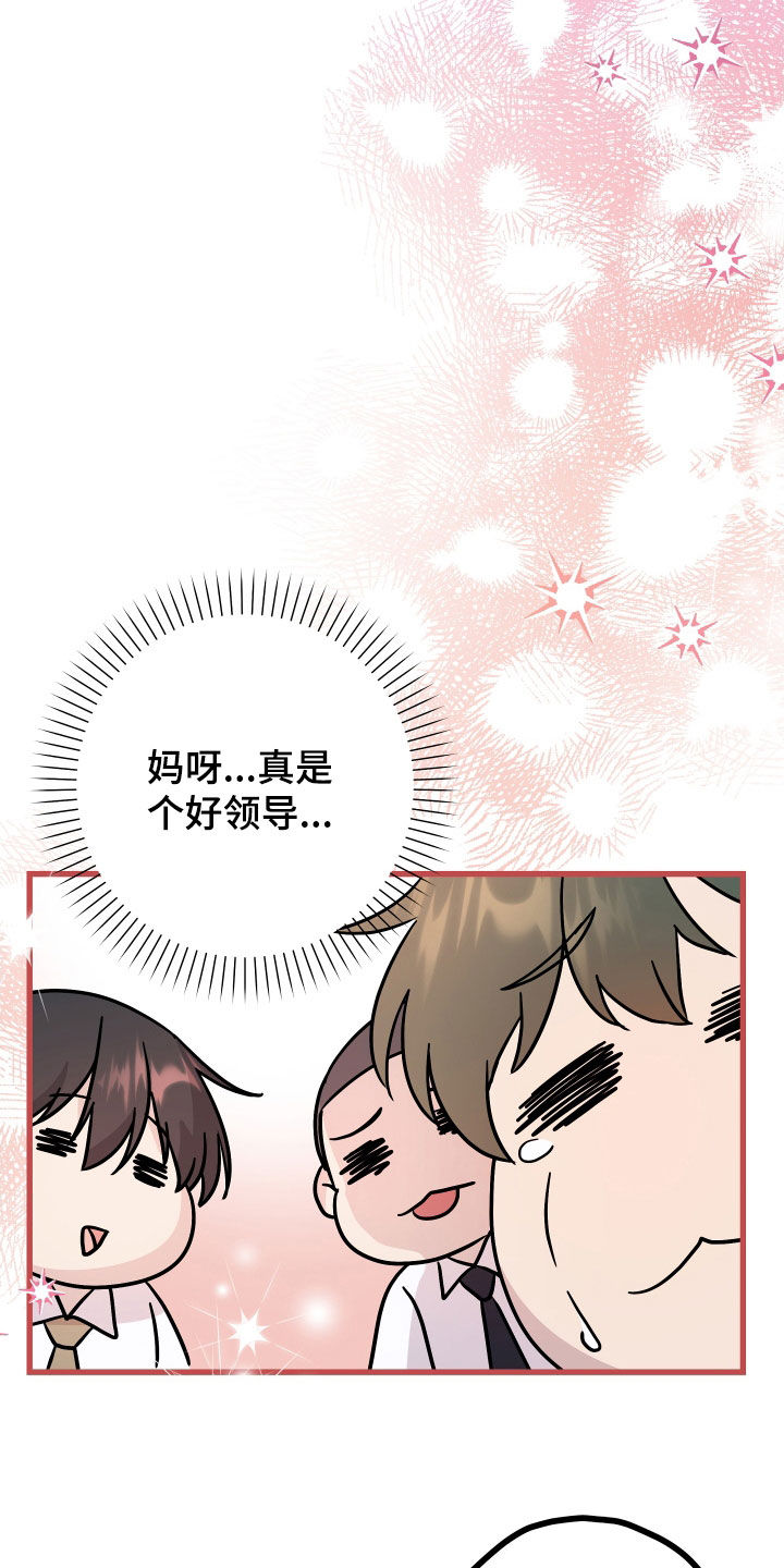 《深情合集》漫画最新章节第68章：【第二季】三种性别：好领导免费下拉式在线观看章节第【9】张图片