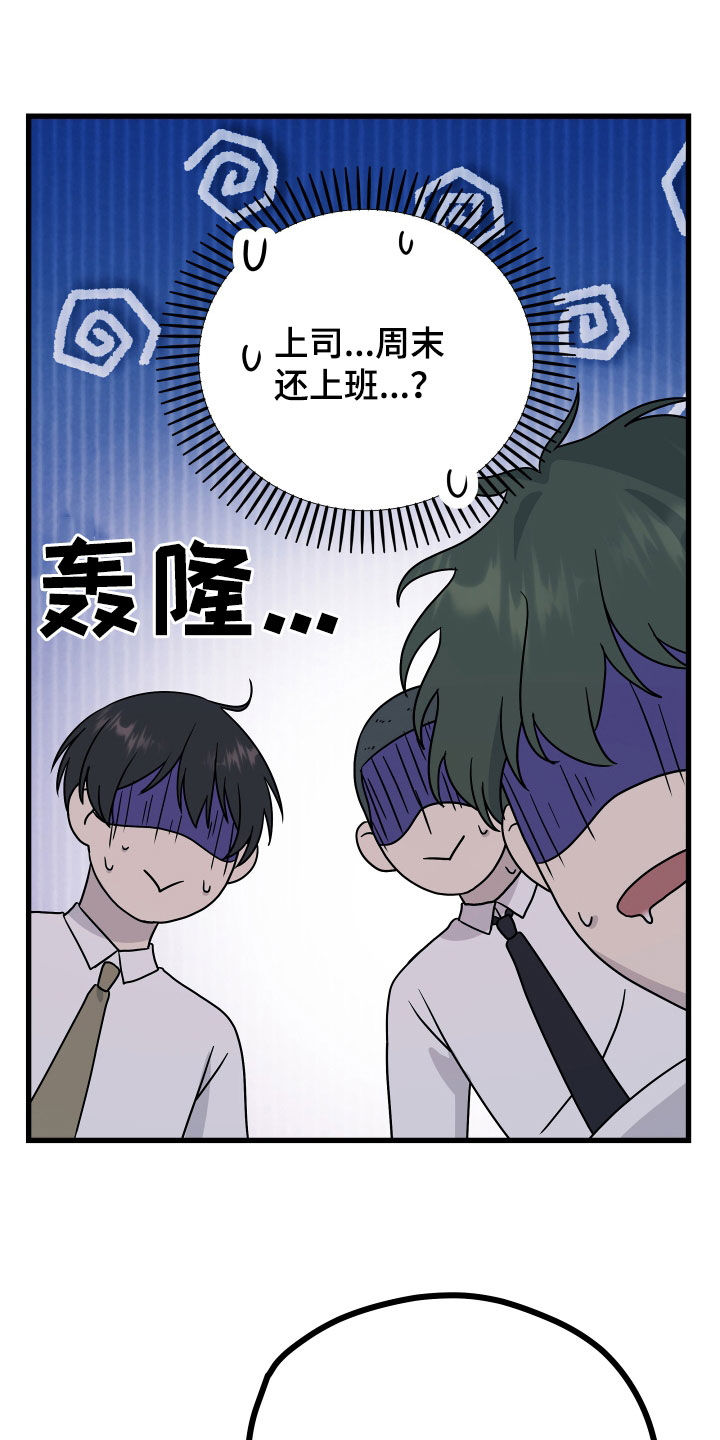 《深情合集》漫画最新章节第68章：【第二季】三种性别：好领导免费下拉式在线观看章节第【15】张图片