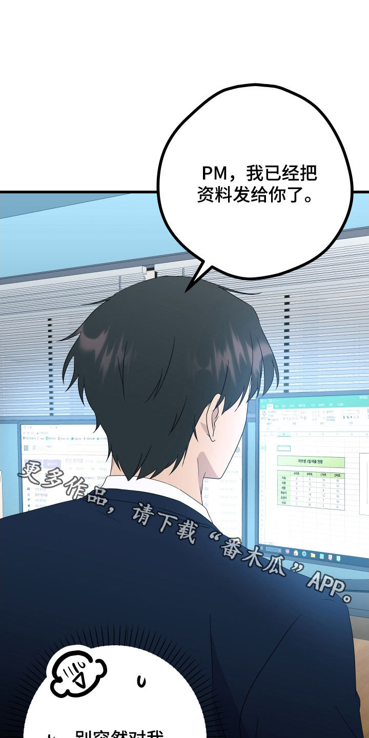 《深情合集》漫画最新章节第68章：【第二季】三种性别：好领导免费下拉式在线观看章节第【2】张图片