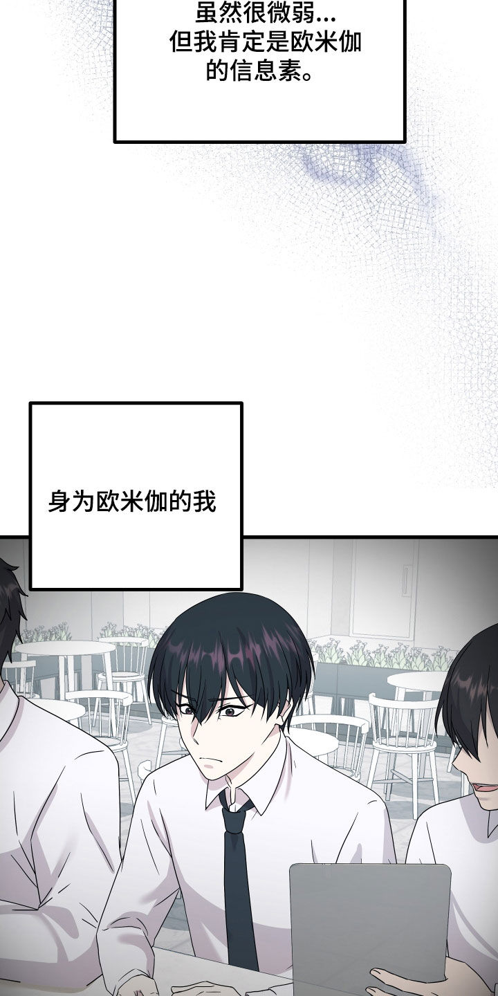 《深情合集》漫画最新章节第68章：【第二季】三种性别：好领导免费下拉式在线观看章节第【29】张图片