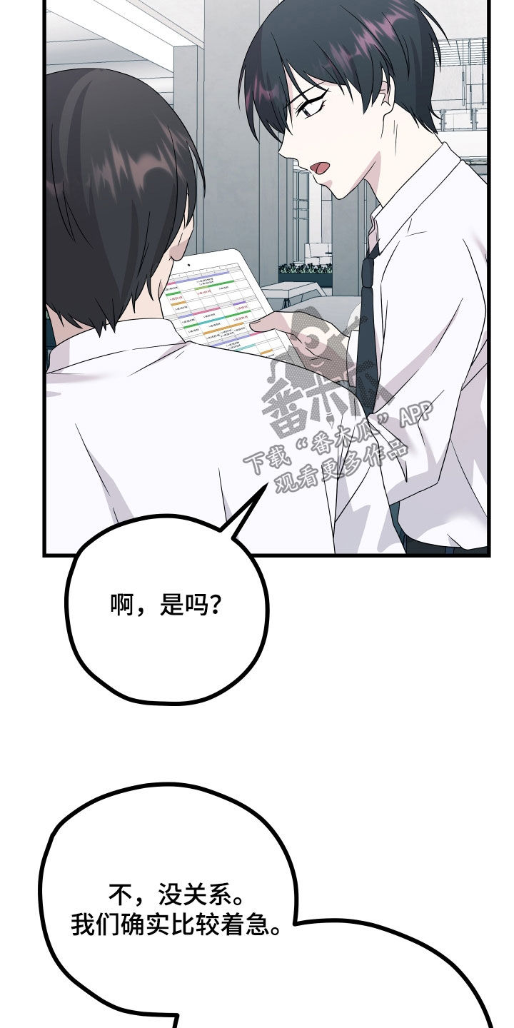 《深情合集》漫画最新章节第68章：【第二季】三种性别：好领导免费下拉式在线观看章节第【17】张图片