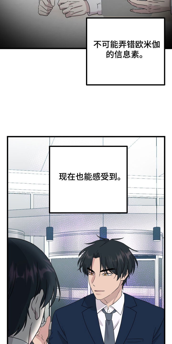 《深情合集》漫画最新章节第68章：【第二季】三种性别：好领导免费下拉式在线观看章节第【28】张图片