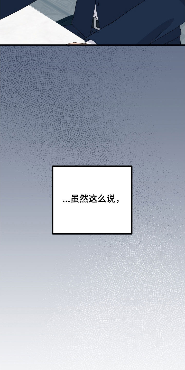 《深情合集》漫画最新章节第68章：【第二季】三种性别：好领导免费下拉式在线观看章节第【6】张图片