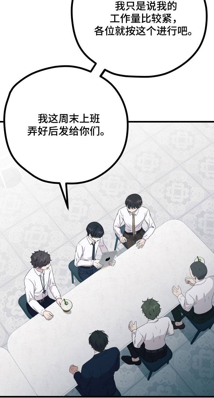 《深情合集》漫画最新章节第68章：【第二季】三种性别：好领导免费下拉式在线观看章节第【16】张图片