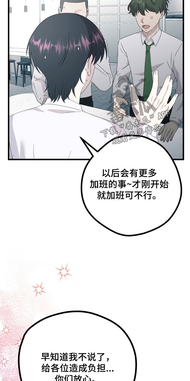 《深情合集》漫画最新章节第68章：【第二季】三种性别：好领导免费下拉式在线观看章节第【11】张图片