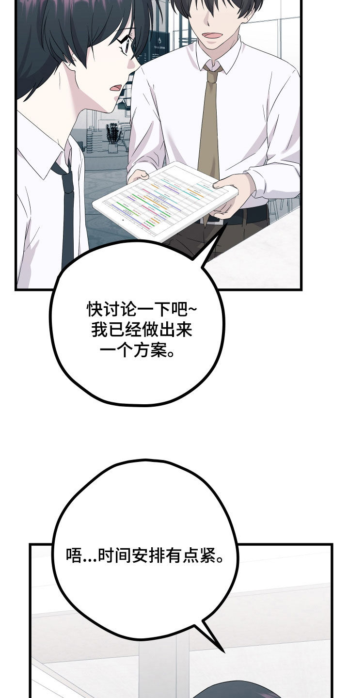 《深情合集》漫画最新章节第68章：【第二季】三种性别：好领导免费下拉式在线观看章节第【18】张图片