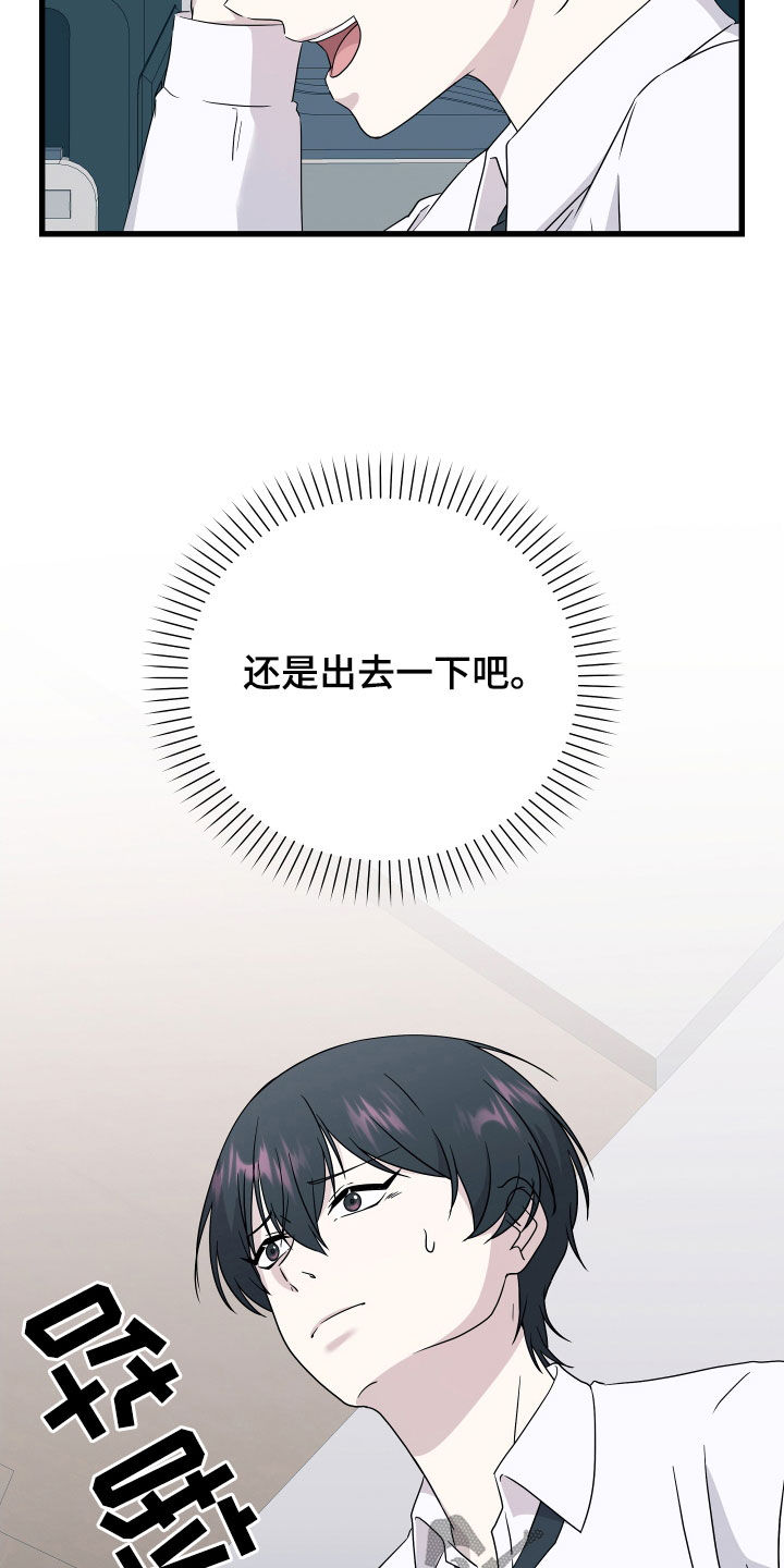 《深情合集》漫画最新章节第69章：【第二季】三种性别：人贩子免费下拉式在线观看章节第【29】张图片