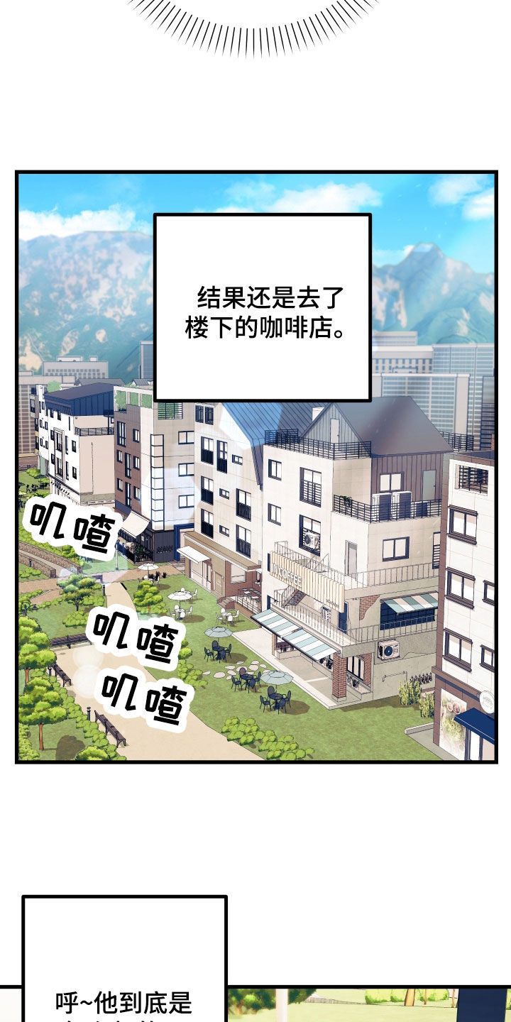 《深情合集》漫画最新章节第69章：【第二季】三种性别：人贩子免费下拉式在线观看章节第【27】张图片