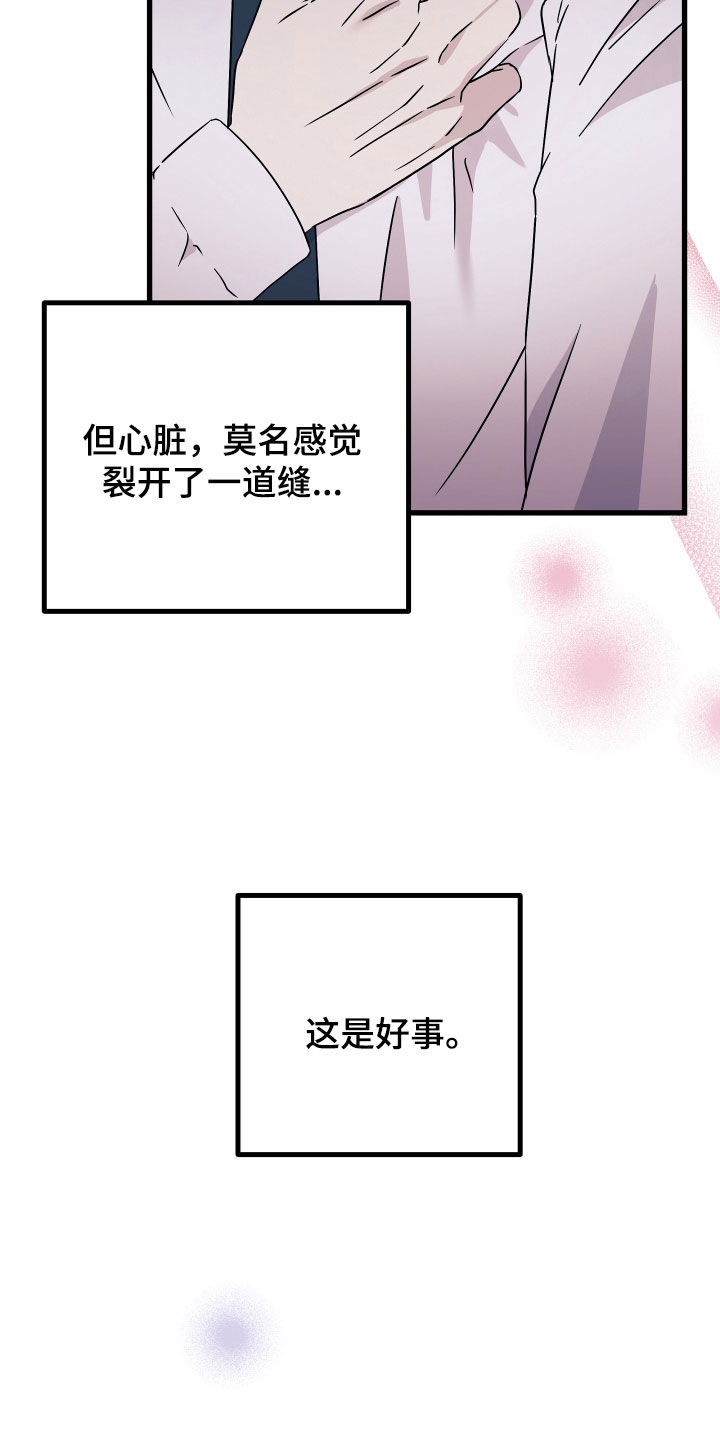 《深情合集》漫画最新章节第69章：【第二季】三种性别：人贩子免费下拉式在线观看章节第【20】张图片