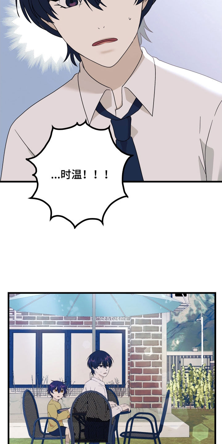 《深情合集》漫画最新章节第70章：【第二季】三种性别：巧合免费下拉式在线观看章节第【5】张图片