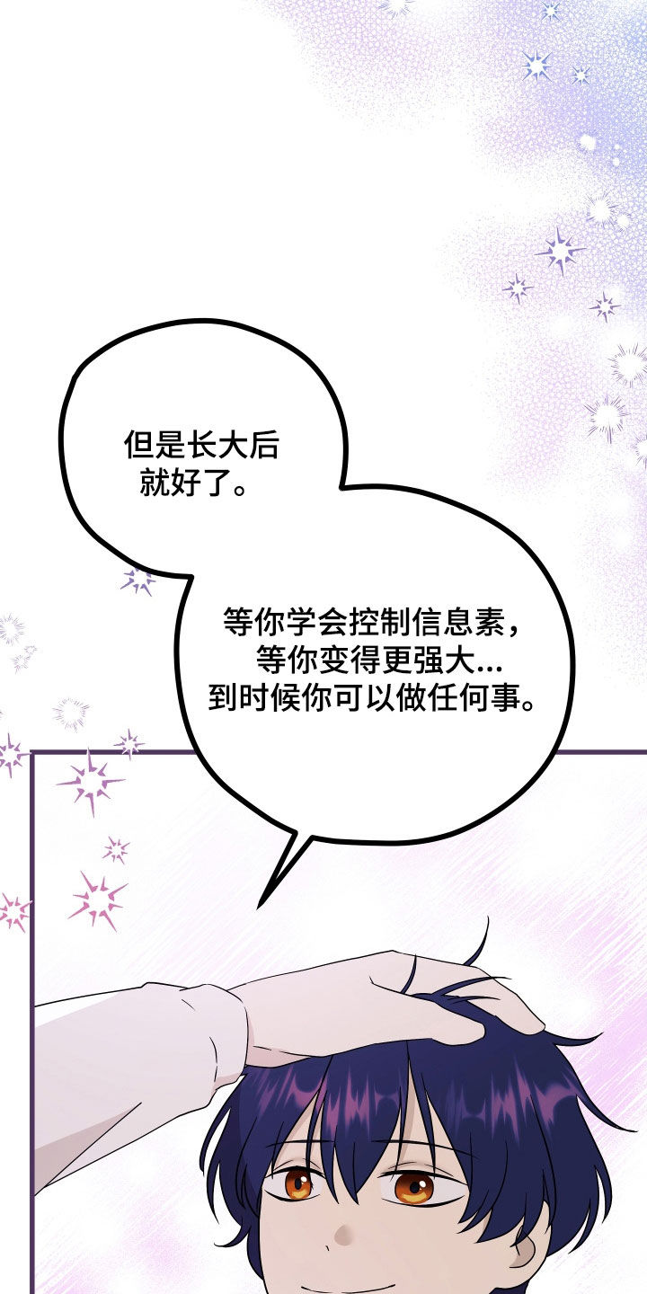 《深情合集》漫画最新章节第70章：【第二季】三种性别：巧合免费下拉式在线观看章节第【11】张图片