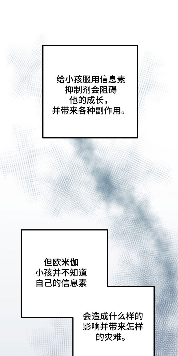 《深情合集》漫画最新章节第70章：【第二季】三种性别：巧合免费下拉式在线观看章节第【32】张图片