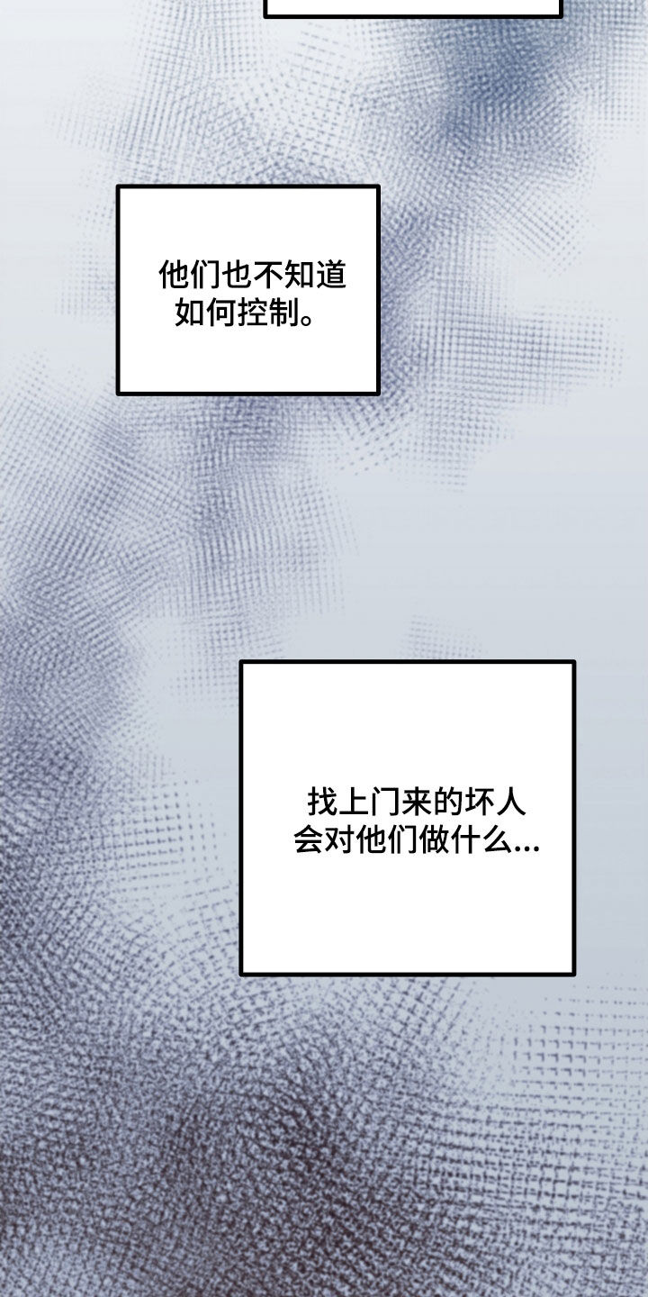 《深情合集》漫画最新章节第70章：【第二季】三种性别：巧合免费下拉式在线观看章节第【31】张图片