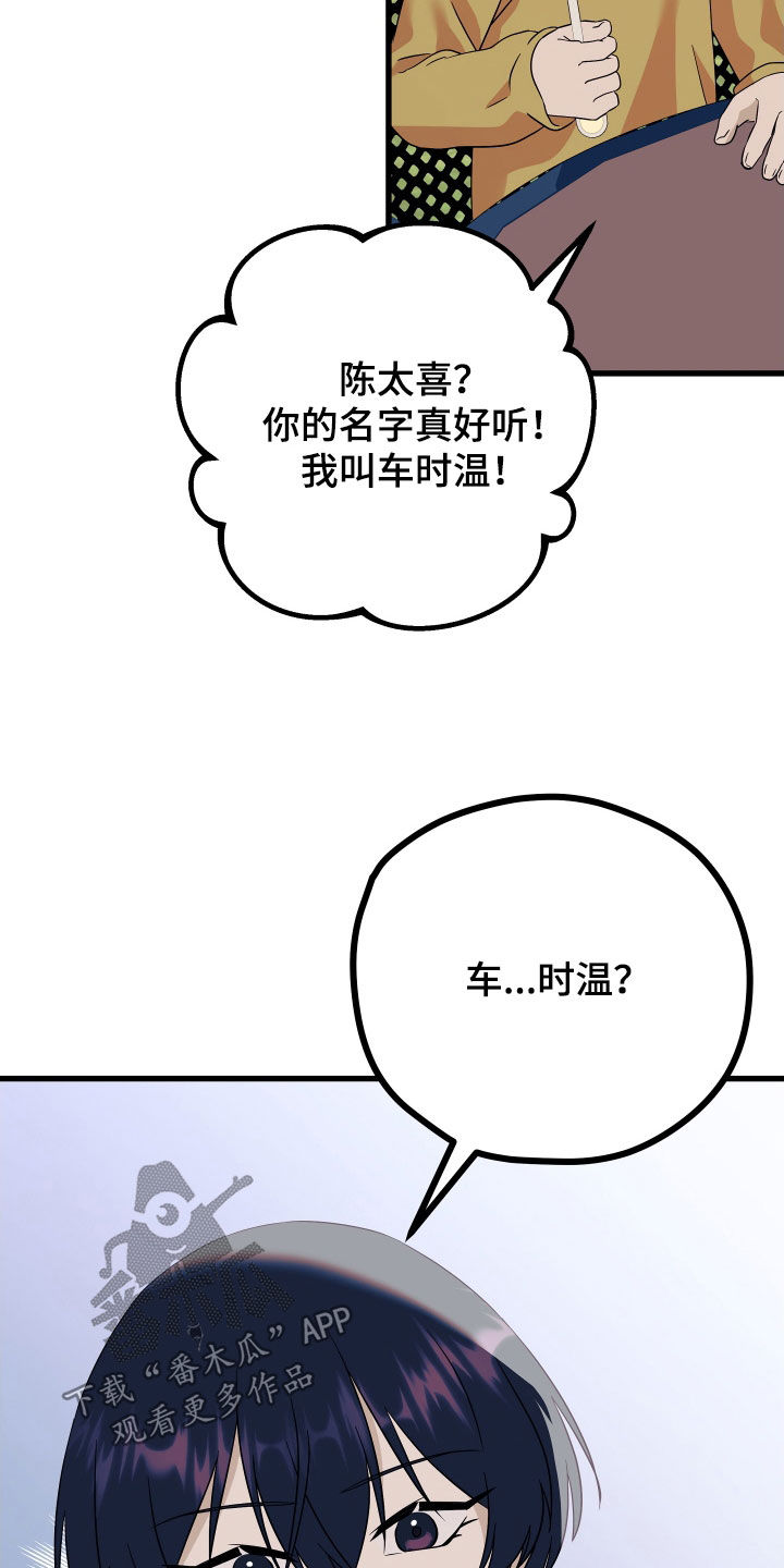 《深情合集》漫画最新章节第70章：【第二季】三种性别：巧合免费下拉式在线观看章节第【6】张图片