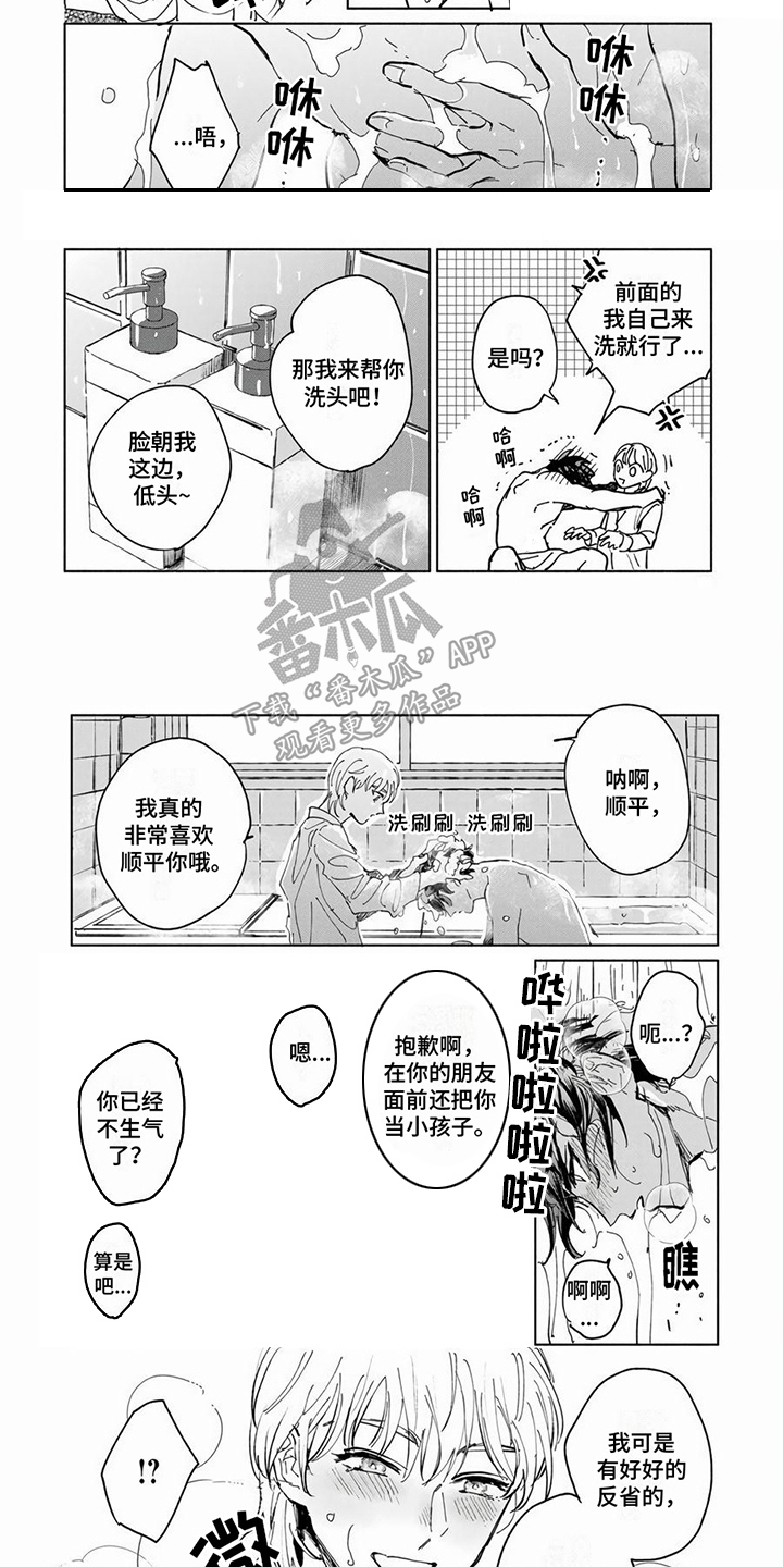 《同居兄弟》漫画最新章节第14章：搓背免费下拉式在线观看章节第【2】张图片