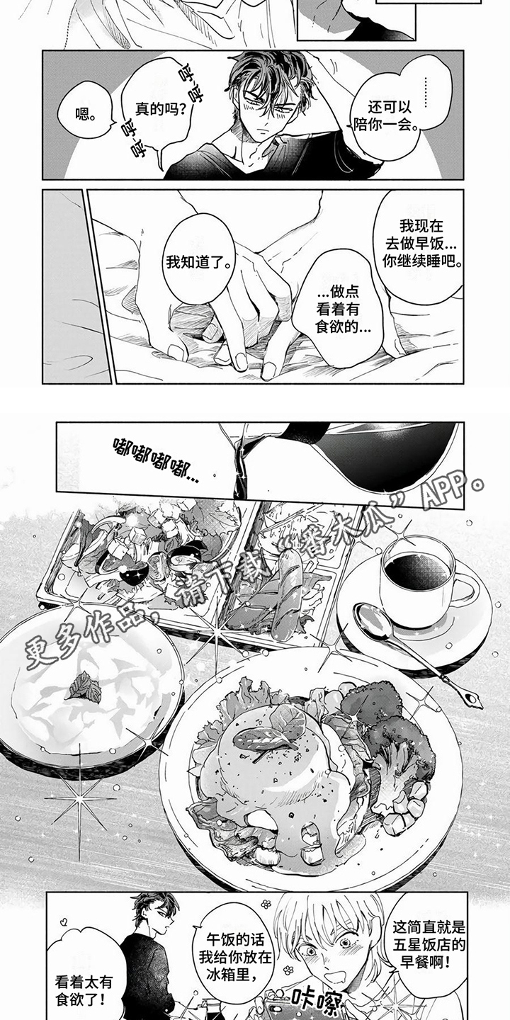 《同居兄弟》漫画最新章节第13章：送东西免费下拉式在线观看章节第【6】张图片